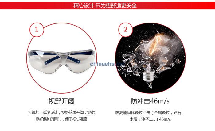 3M 10436中國款流線型防護(hù)眼鏡（戶內(nèi)/戶外鏡面反光鏡片，防刮擦）