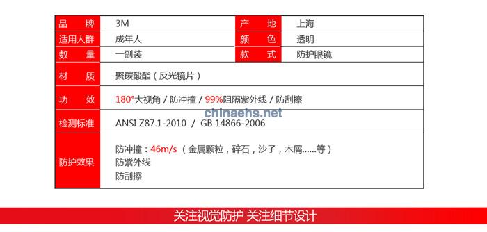 3M 10436中國款流線型防護(hù)眼鏡（戶內(nèi)/戶外鏡面反光鏡片，防刮擦）
